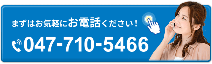 電話予約・お問い合わせ