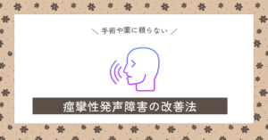 声が出にくい